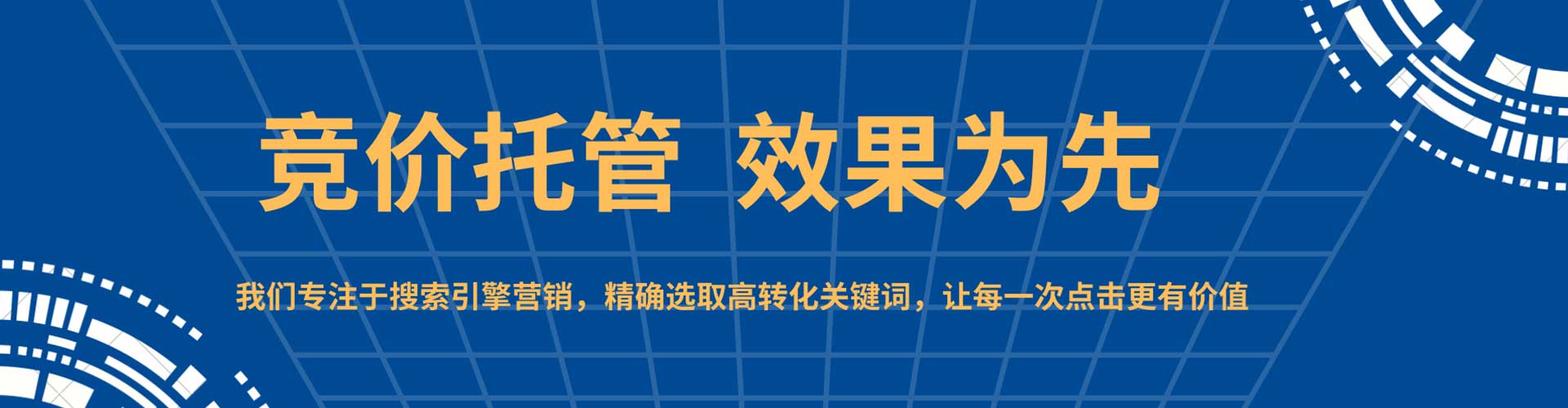 高坪信息流推广